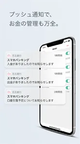 百五銀行スマホバンキング