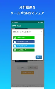 秒速で3Dボリュームプランが出せる新築シミュレータ「MAND