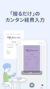 確定申告はfreee会計ソフト 青色申告＆白色申告