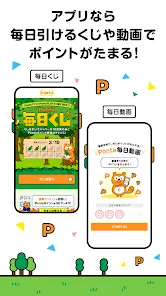 Ponta スマホで使えるポイントカード！クーポンも配信中！