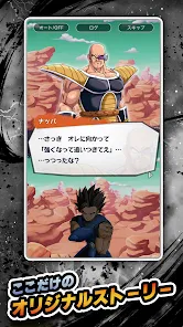 ドラゴンボール レジェンズ