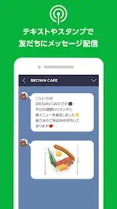 LINE公式アカウント