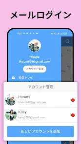 クイック メール - すべてのメールの受信トレイ