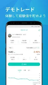 コイン相場 仮想通貨 ビットコイン チャート アラート ニュ