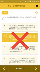 クレーン デリック運転士 2022年4月