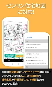 ゼンリンいつもNAVI[マルチ]-乗換案内・地図・ナビ-