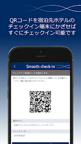 NEC Smooth check-in