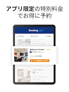 Booking.com ホテル予約のブッキングドットコム