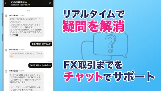 デモトレードとFX入門漫画で簡単投資デビュー FXなび