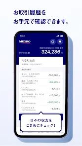 みずほ銀行　みずほダイレクトアプリ