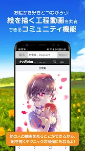 アイビスペイント