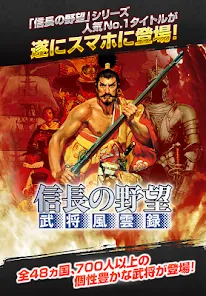 信長の野望･武将風雲録