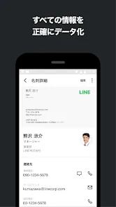 myBridge - サクッと名刺管理