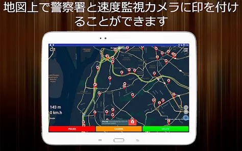 警察 探知機（道路 速度 カメラ レーダー）