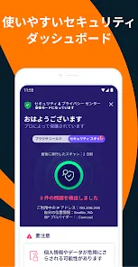 アバスト セキュア ブラウザ