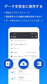 CamCard:名刺管理•日本語他16言語対応