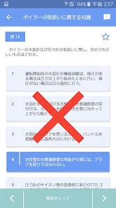 一級ボイラー技士 2022年4月