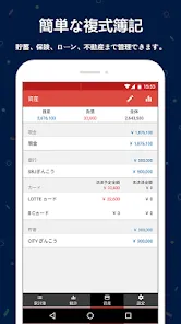 らくな家計簿 (広告除去)