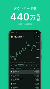 コインチェック-ビットコイン/仮想通貨（暗号資産）取引アプリ