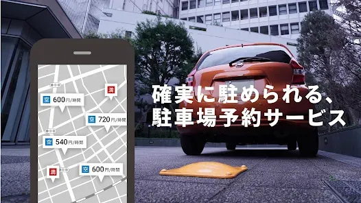 駐車場の検索&予約はSmart Parking Peasyで