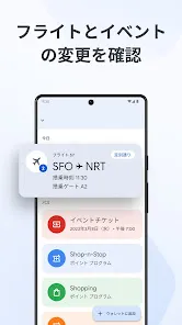 Google ウォレット