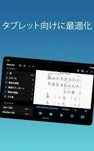 iReal Pro - 楽譜とバッキングトラック