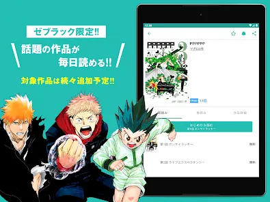 ゼブラック - ジャンプの人気作から話題の漫画まで毎日読める