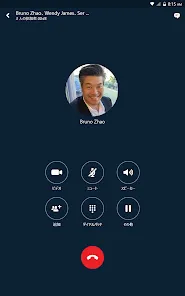 Skype for Business for Android