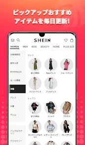 SHEIN - オンラインショッピング