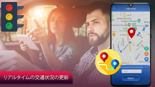 GPS マップ - 道順、交通状況、ライブ ナビゲーション