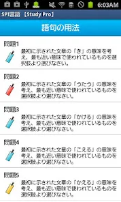 SPI言語 【Study Pro】