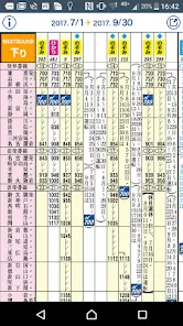 JR東海　東海道・山陽新幹線時刻表