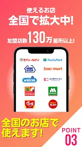 J-Coin Pay｜お得で便利なスマホ決済アプリ