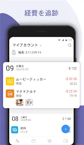 家計簿 : お金管理、支出トラッカー、おこづかい帳