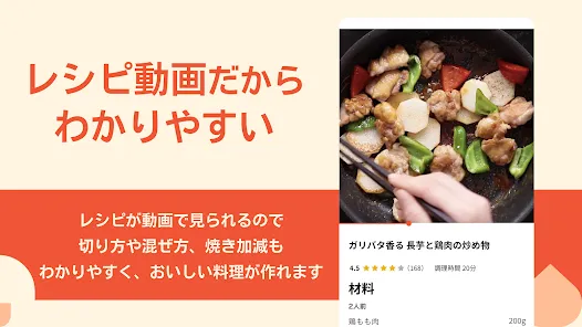 クラシル - 毎日の献立に！レシピ動画で料理がおいしく作れる