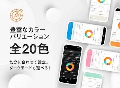 シンプル家計簿 MoneyNote