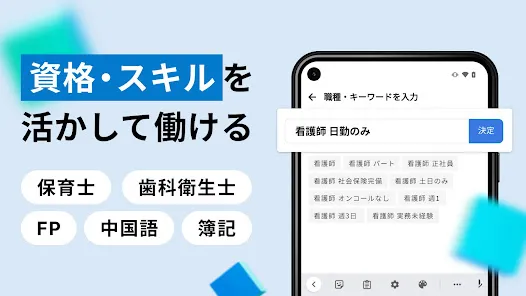 バイト 転職は求人ボックス-求人・バイト求人・仕事探し