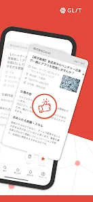 AIが求人提案 GLIT/グリット 複数の転職サイトを1つに