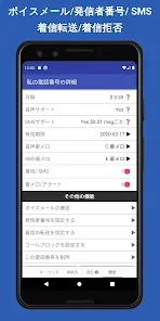 TalkTT  - 電話、SMS、電話番号