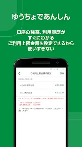 ゆうちょPay　－　べんりでおトクなゆうちょのスマホ決済