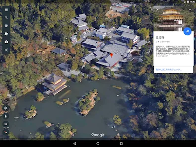 Google Earth