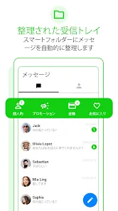 メッセンジャー SMS - テキストメッセージ