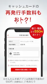 三菱ＵＦＪ銀行　かんたん手続アプリ