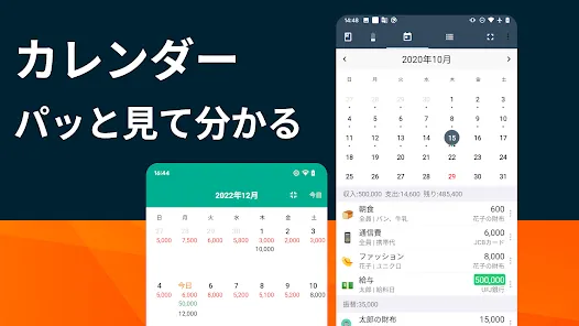 毎日家計簿 - 予算外貨複数帳簿対応する簡単人気家計簿アプリ
