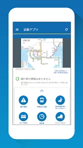 近鉄アプリ - 列車運行情報をプッシュ通知でお知らせします