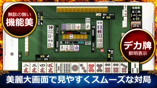 麻雀格闘倶楽部Sp |麻雀入門におすすめ! 麻雀 ゲーム