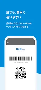 QUOカードPay(公式) - 気持ちが伝わるギフトアプリ