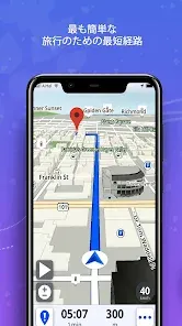 GPS、地図、音声ナビゲーションと目的地