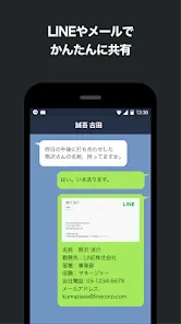 myBridge - サクッと名刺管理