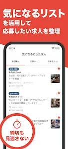 AIが求人提案 GLIT/グリット 複数の転職サイトを1つに